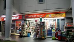 Elias Mall (D18), Retail #574789891
